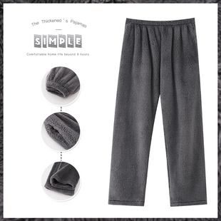 法兰绒宽松保暖纯色珊瑚绒可外穿家居裤 加厚加绒睡裤 冬季 长裤 男士