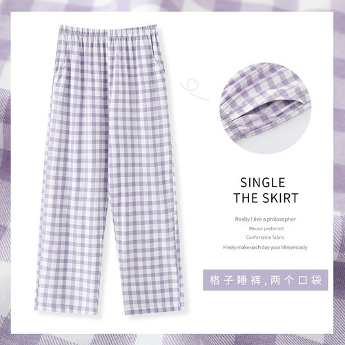 格子睡裤女长裤纯棉单件家居裤