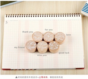 祝福语创意复古圆形木质经典 love友情可爱印章DIY相册配件盖章