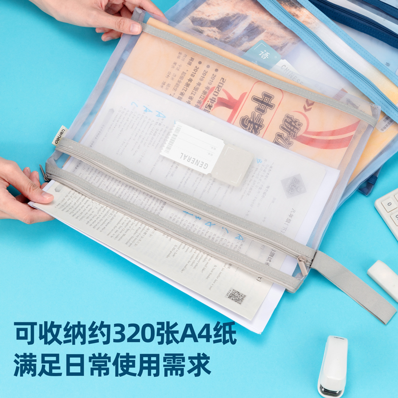 得力双层网纱文件袋透明