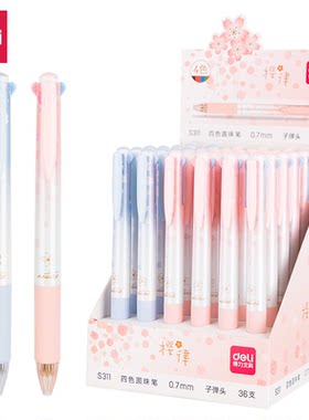 四色油性圆珠笔按压笔