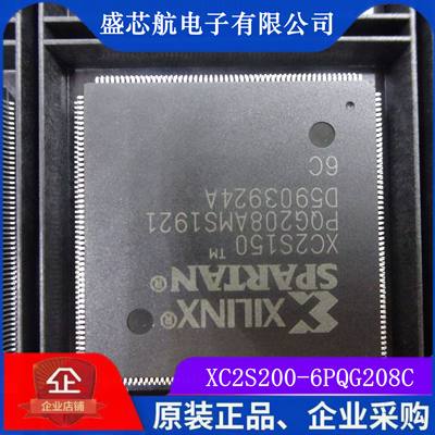 盛芯航 全新原装 XC2S200-6PQG208C 欢迎询价