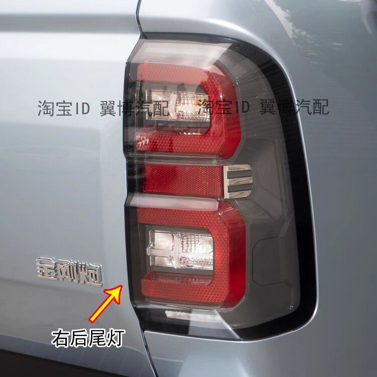 适用长城金刚炮后尾灯总成皮卡金刚炮高位刹车灯左右转向刹车灯罩