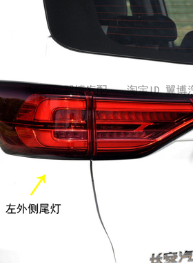 适用18 19 20 21 22款CS75后尾灯二代CS75后刹车转向灯倒车灯罩壳