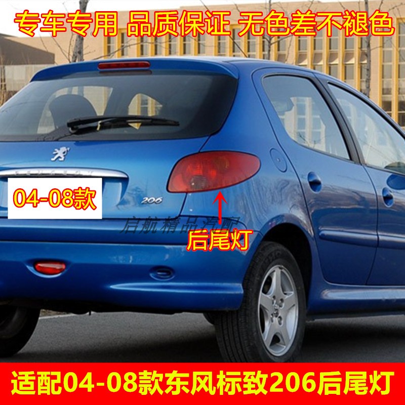 适配0405060708款东风标