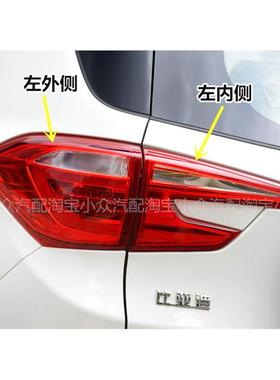 适配比亚迪元后尾灯总成新能源元EVS2/360刹车倒车灯左右尾灯罩壳