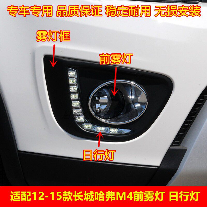 适配12131415款长城哈弗M