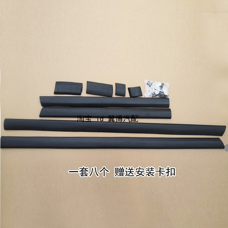 适配老款桑塔纳车门底部防撞条06普桑车门底边防尘条99新秀车门条