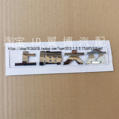 适用老款上海大众1.6朗逸后背箱字标后字牌车标后字母标LAVIDA字