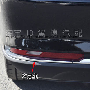 适配比亚迪汉DM后杠装饰亮条e9后保险杠亮饰条汉dm后雾灯渡洛亮条