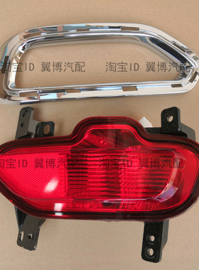 适用长安CS15后尾灯后雾灯总成倒车刹车转向灯CS15保险杠灯亮框罩