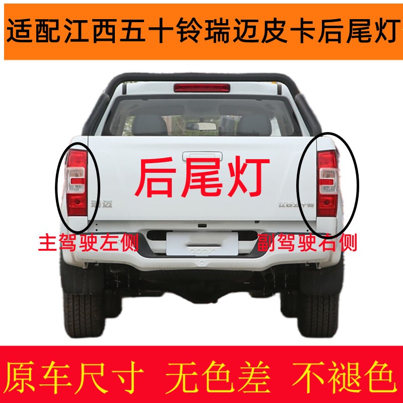 适配江西五十铃瑞迈皮卡后图片