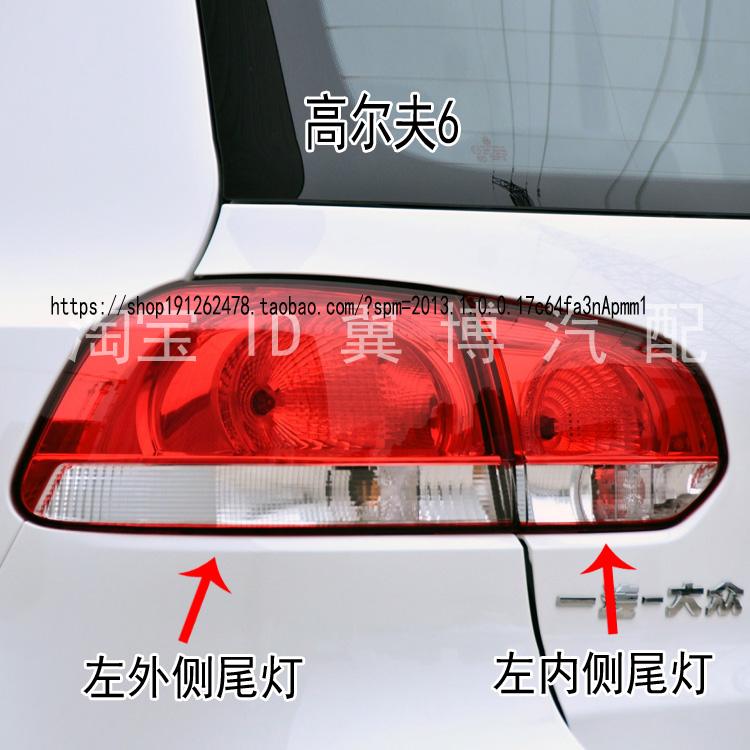 适配10-14-17款大众高尔夫后尾灯总成高6刹车转向灯罩高7后尾灯壳