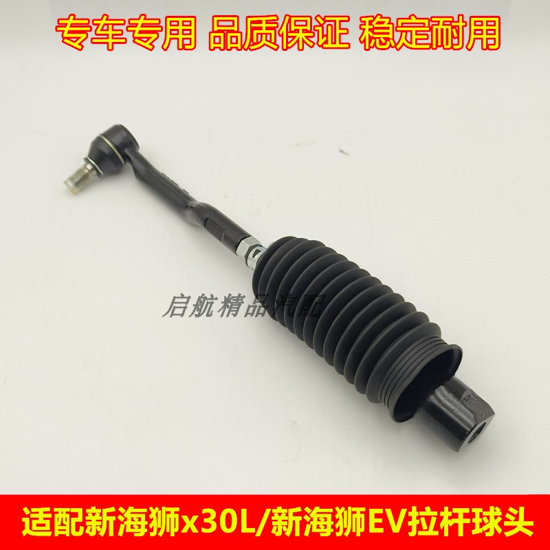 适配金杯华晨鑫源新海狮30图片