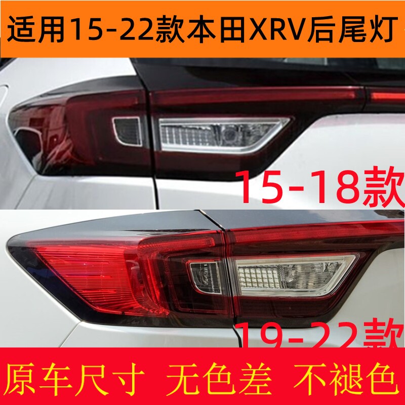 适用151719202122款本田XR