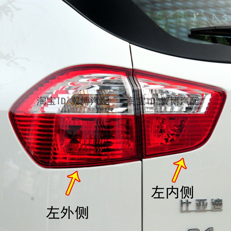 适用比亚迪S6 S7后尾灯总成左右刹车尾灯BYD s6 s7后尾灯罩转向灯