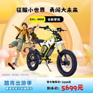 宗申森蓝EX1mini儿童越野车