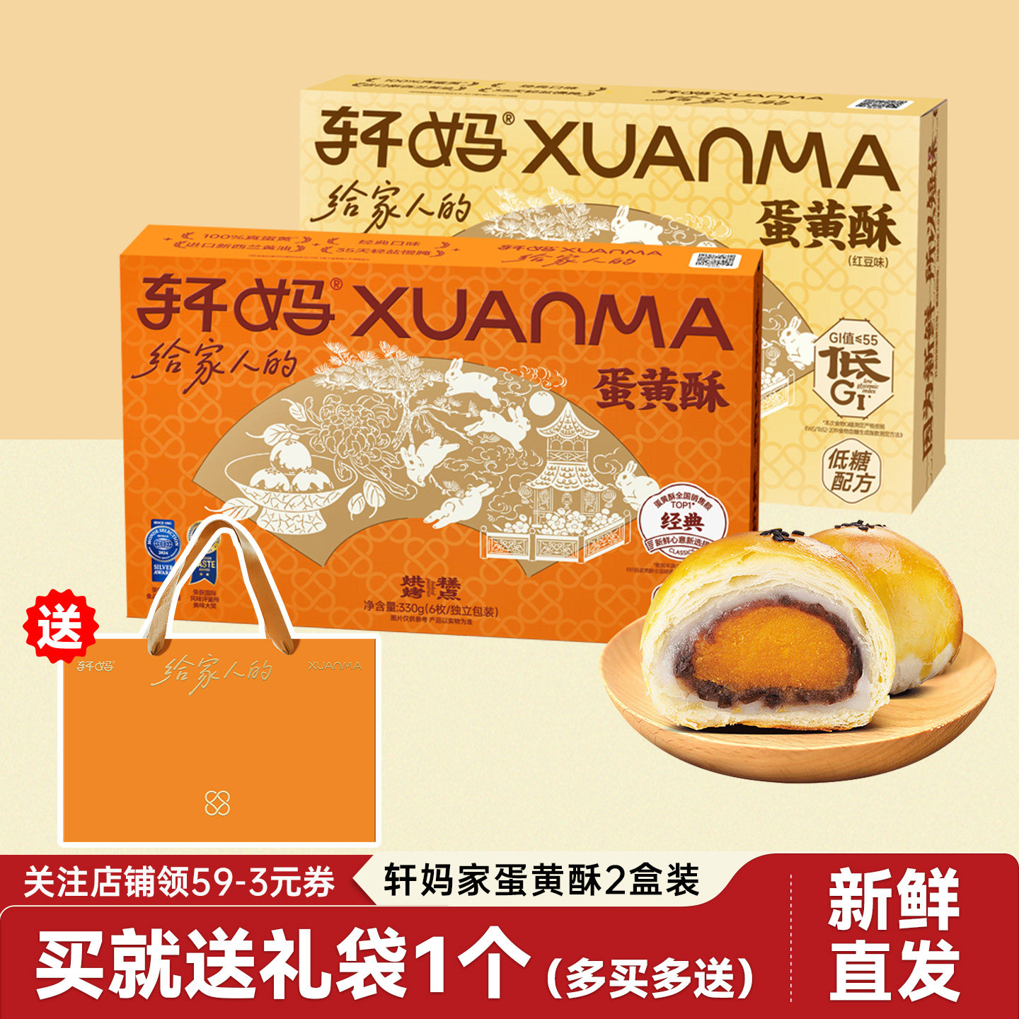 轩妈家蛋黄酥12枚装 雪媚娘月蛋黄酥