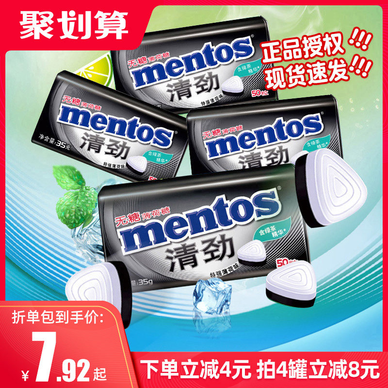 曼妥思清劲无糖薄荷糖铁盒强劲清新口气接吻压片清凉口香糖果零食