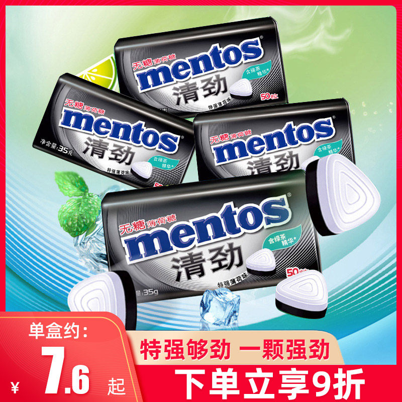 曼妥思清劲无糖薄荷糖铁盒强劲清新口气接吻压片清凉口香糖果零食怎么样,好用不?