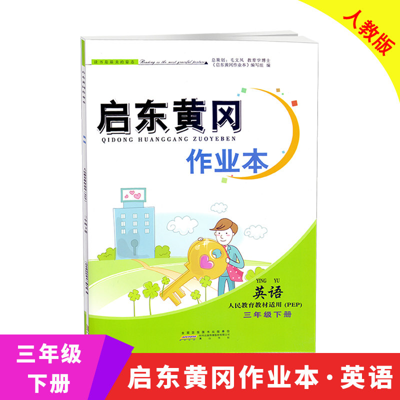 背面英语价格 背面英语图片 星期三