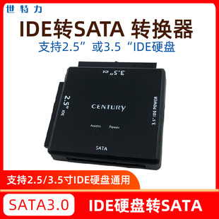 世特力裸族KDA 3.5寸IDE硬盘转SATA硬盘转换器支持KD2535HSPRO硬盘拷贝机 IDE转接头2.5