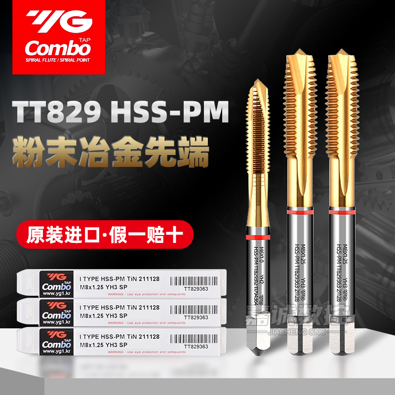 韩国YG养志园粉末冶金先端丝锥