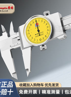 广陆带表卡尺150-200-300mm不锈钢防震高精度工业级代表游标线卡