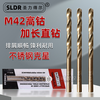 SLDR圣力得尔加长高钴直柄麻花钻