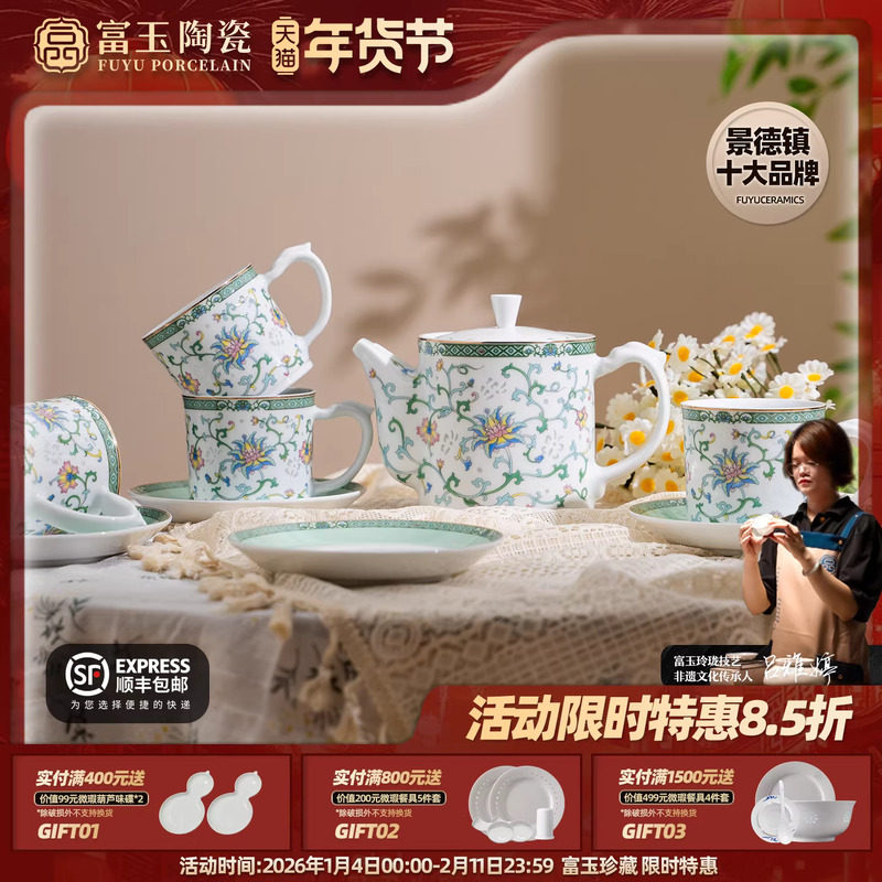 富玉陶瓷咖啡杯碟套装家用高档精致杯子杯具下午茶轻奢礼盒伴手礼,餐饮具,咖啡杯,淘宝优惠券,粉丝福利购,淘宝优惠卷