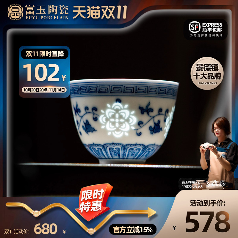 青花玲珑风釉下彩陶瓷手绘主人杯