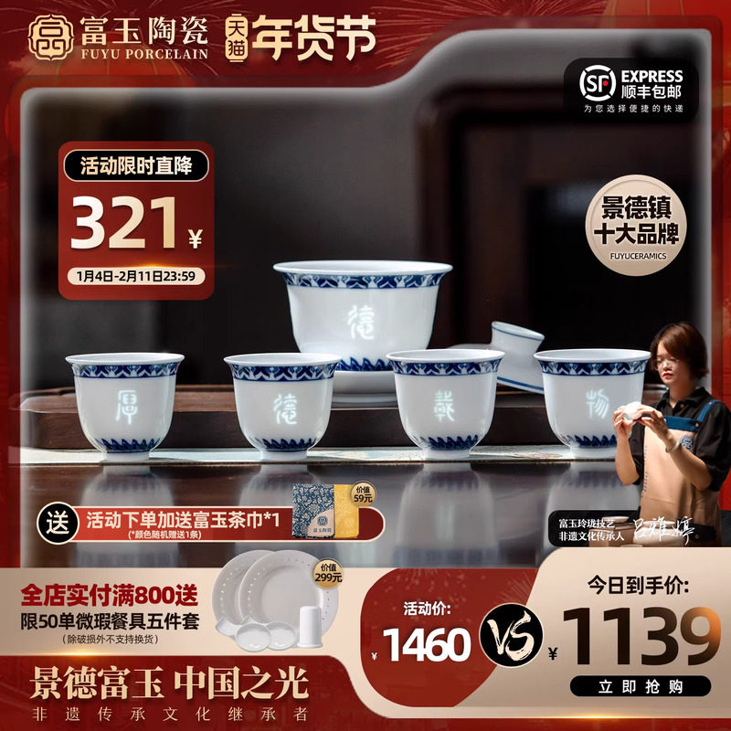 景德镇富玉手绘青花玲珑三才盖碗茶杯套装大号白瓷功夫泡茶具,餐饮具,功夫茶具,淘宝优惠券,粉丝福利购,淘宝优惠卷