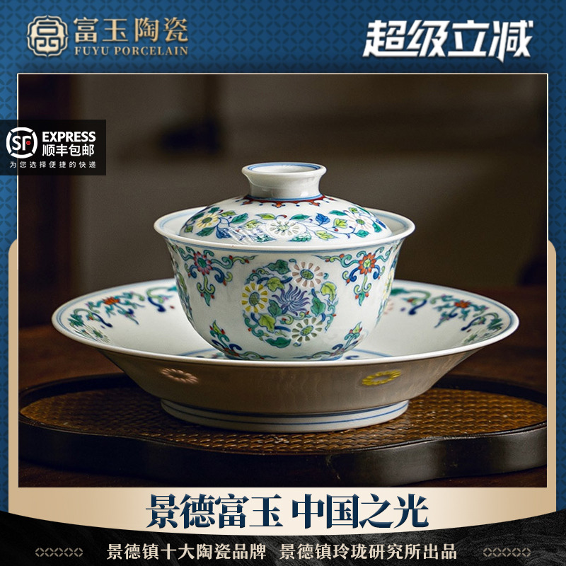 富玉盖碗手工玲珑陶瓷