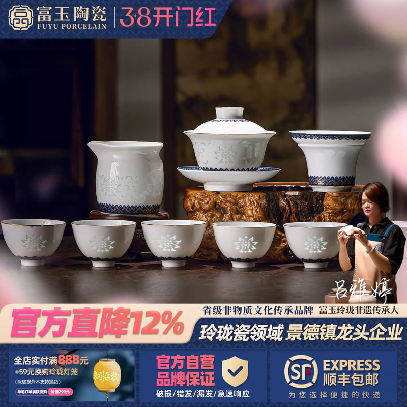 富玉陶瓷景德镇盖碗茶具套装轻奢高档家用茶杯高端精致茶具礼盒装