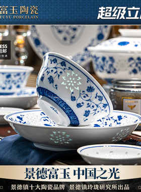 釉下彩青花瓷碗家用2025新款景德镇轻奢高级感饭碗面碗精致高端碗