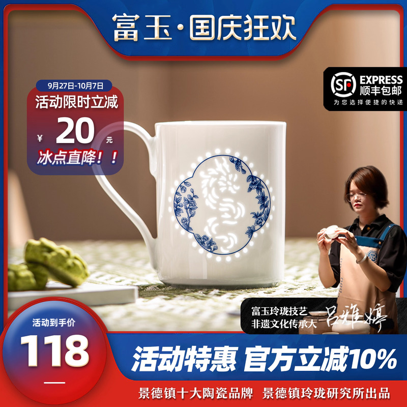 景德镇陶瓷马克杯中式青花玲珑杯