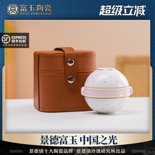 旅行茶具套装 富玉陶瓷景德镇家用便捷式 轻奢高档户外泡茶一壶两杯