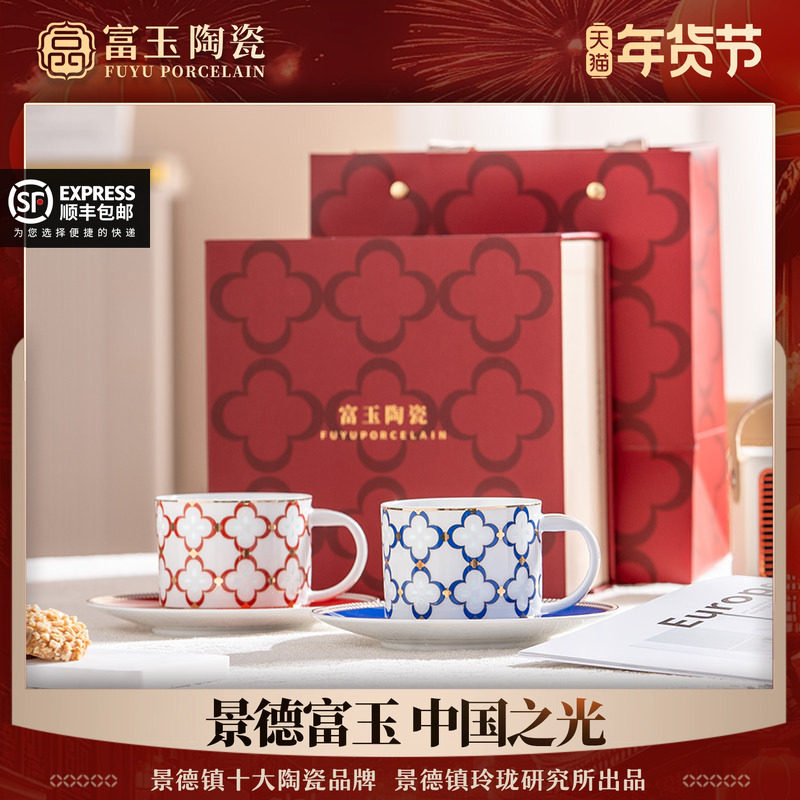 富玉陶瓷咖啡杯子套装礼盒高档精致搬家乔迁新居结婚新婚生日礼物,餐饮具,咖啡杯,淘宝优惠券,粉丝福利购,淘宝优惠卷