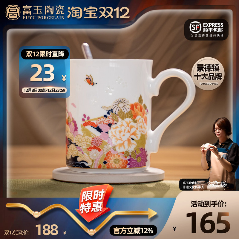 富玉瓷中式办公室茶杯玲珑