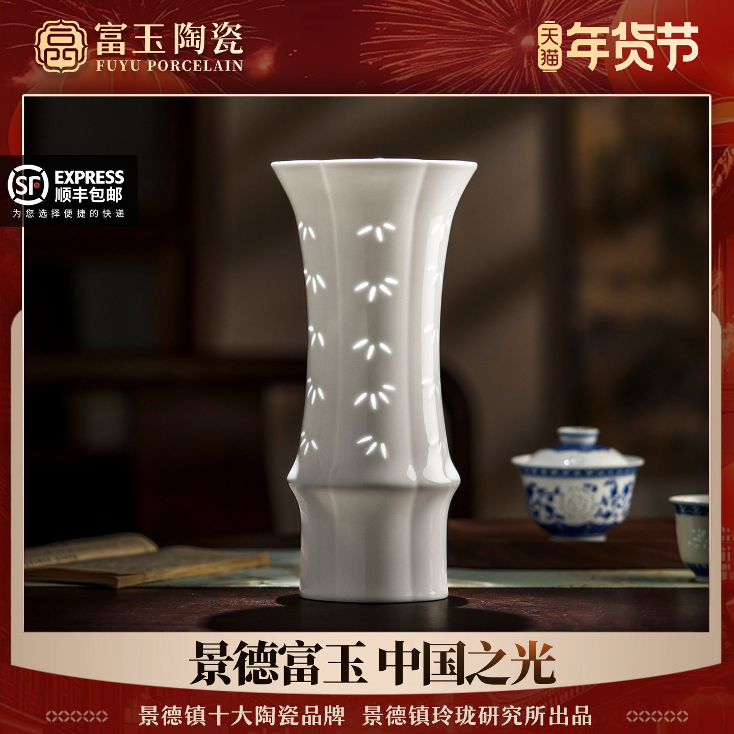 富玉景德镇陶瓷花瓶摆件客厅插花轻奢高级感纯白玲珑瓷玄关装饰品,家居饰品,花瓶,淘宝优惠券,粉丝福利购,淘宝优惠卷