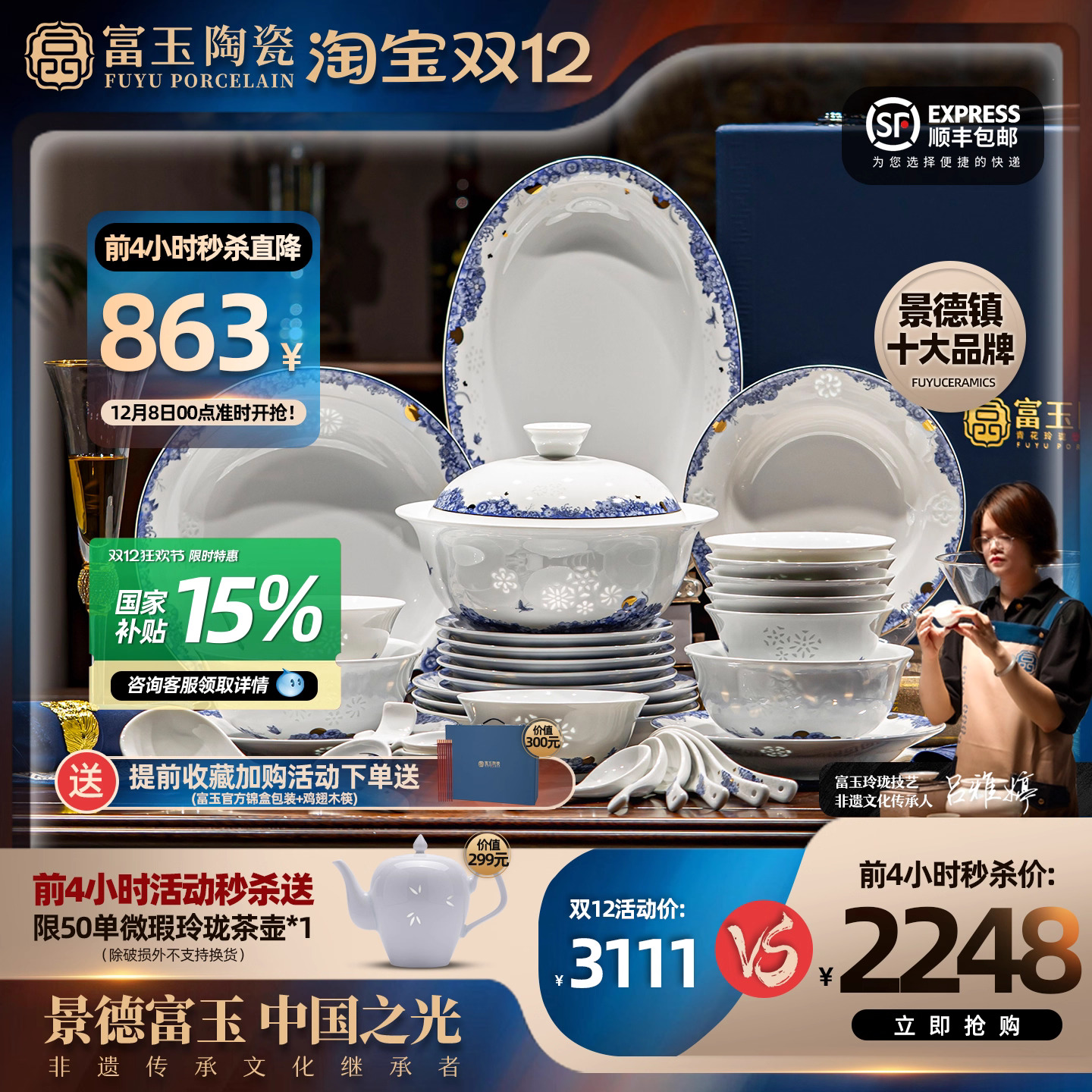 富玉2025新款高颜值玲珑瓷碗