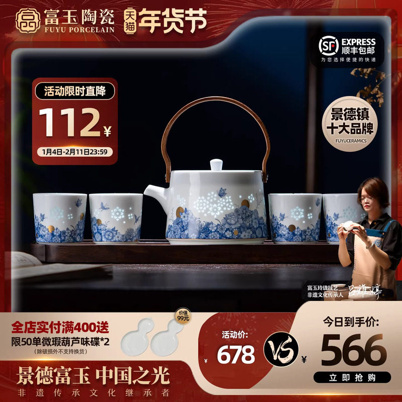 景德镇富玉陶瓷玲珑提梁壶茶具套装家用高端泡茶壶茶杯乔迁伴手礼,餐饮具,功夫茶具,淘宝优惠券,粉丝福利购,淘宝优惠卷