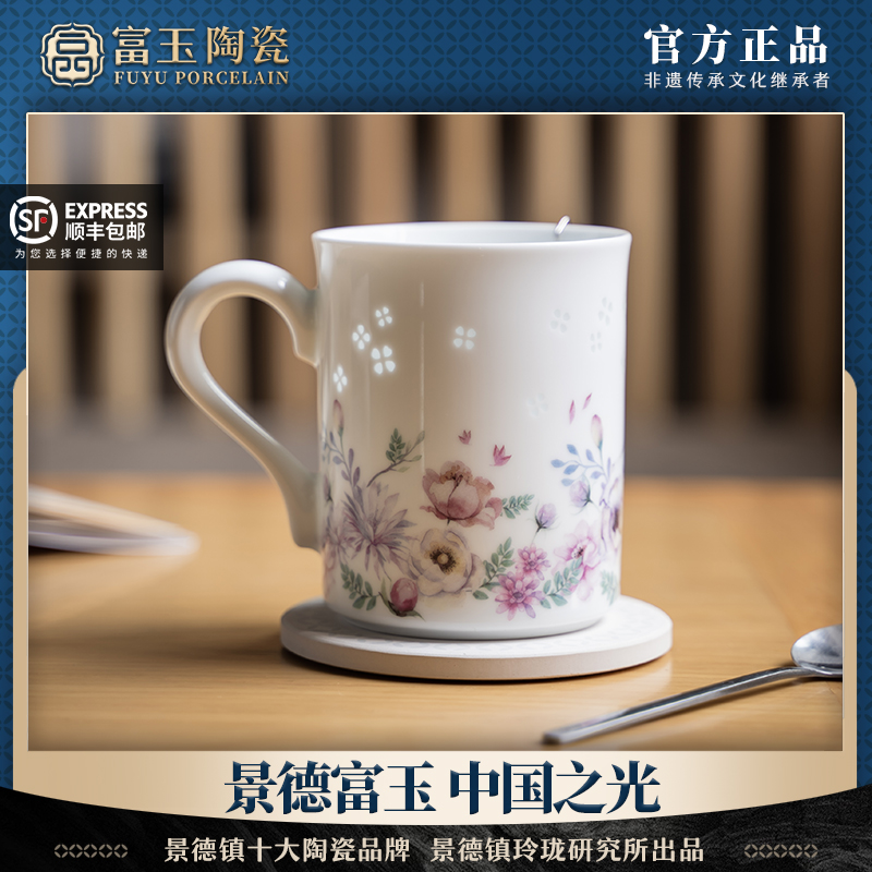 富玉中式高温瓷高白瓷简约泡茶杯