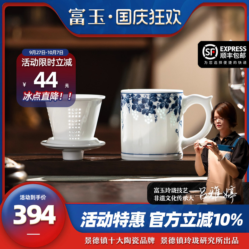手工茶杯玲珑青花茶水分离