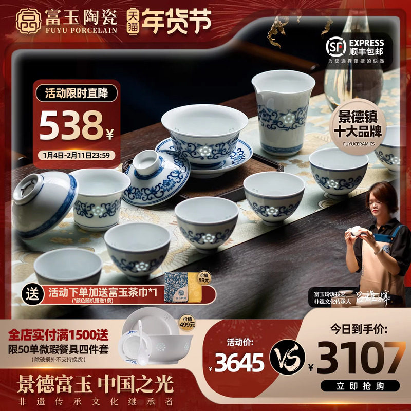 富玉陶瓷景德镇手工青花玲珑盖碗茶具套装功夫茶公道杯送礼品盒装,餐饮具,功夫茶具,淘宝优惠券,粉丝福利购,淘宝优惠卷