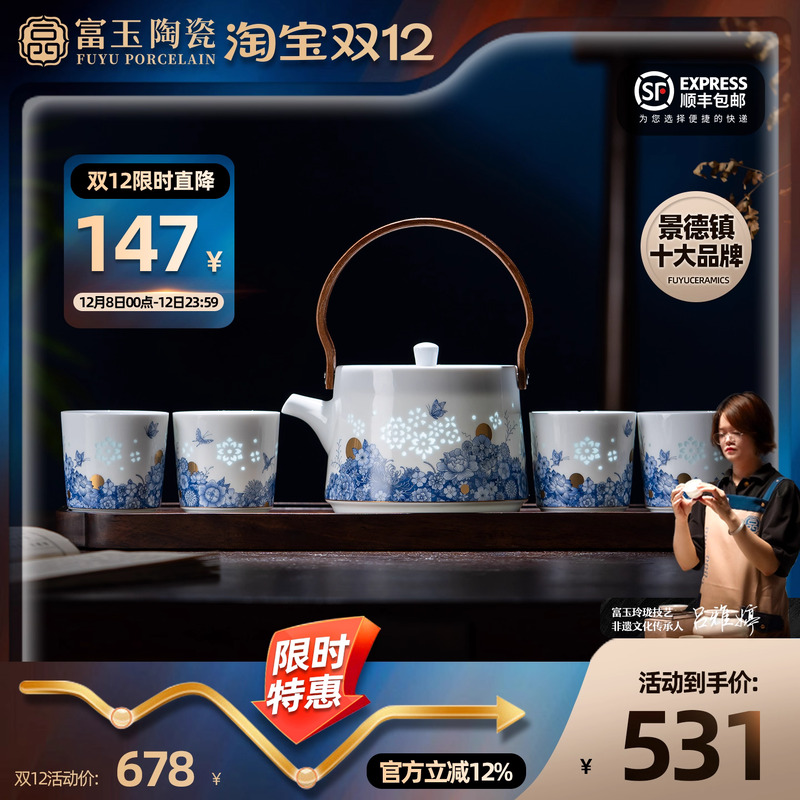 乔迁送礼茶具玲珑瓷泡茶壶茶杯