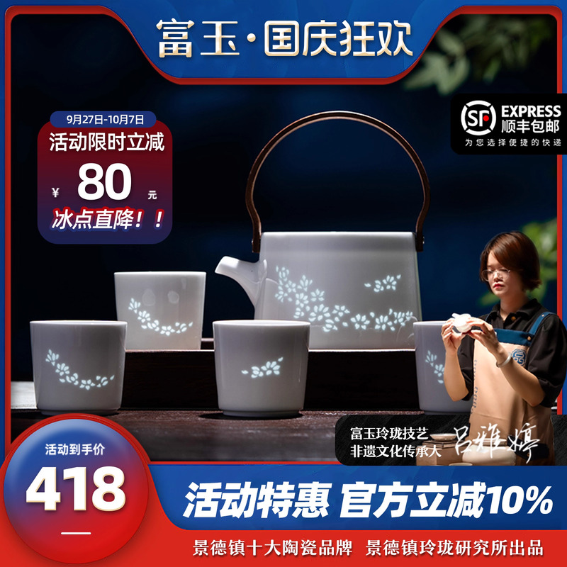 2024送礼佳品玲珑陶瓷实用茶具