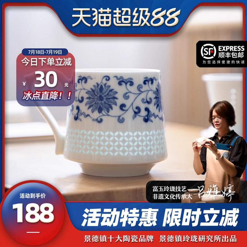 富玉玲瓏瓷茶具辦公室中式