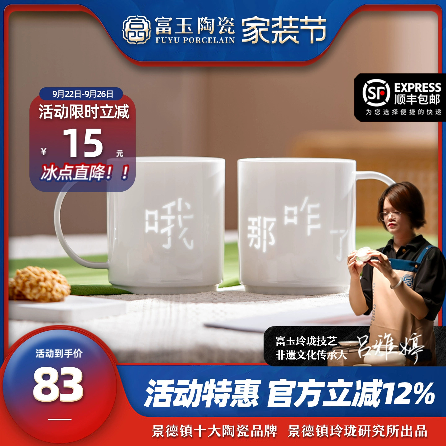 富玉景德镇陶瓷马克杯家用大容量玲珑喝水杯高颜值情侣水杯礼盒装