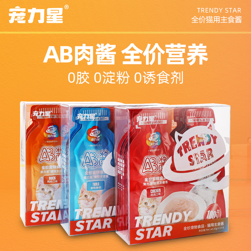 宠力星猫用主食餐包AB酱成猫幼猫零食罐头补水发腮营养猫条鲜湿粮